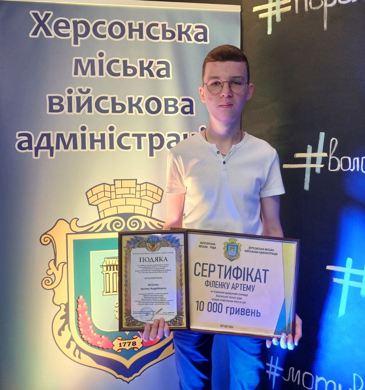 Артем Філенко