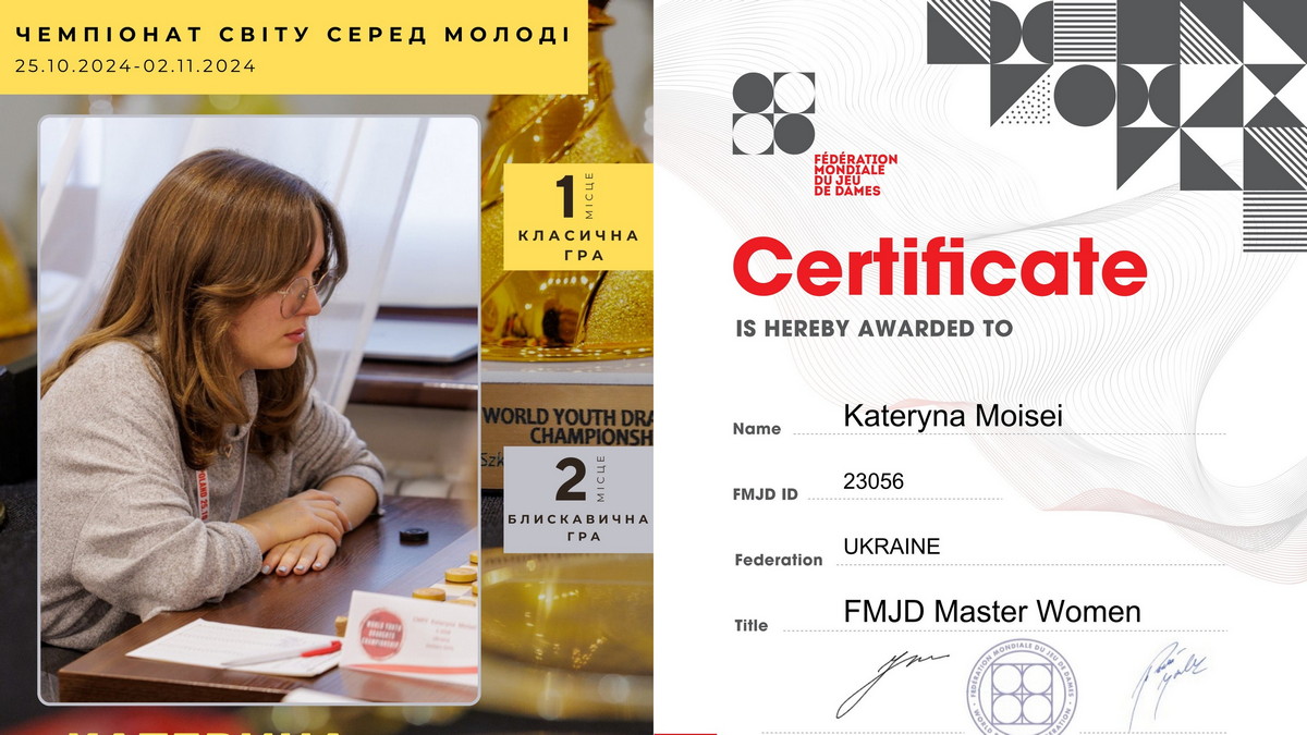 Шашкістка з Іршави Мойсей Катерина стала майстром FMJD