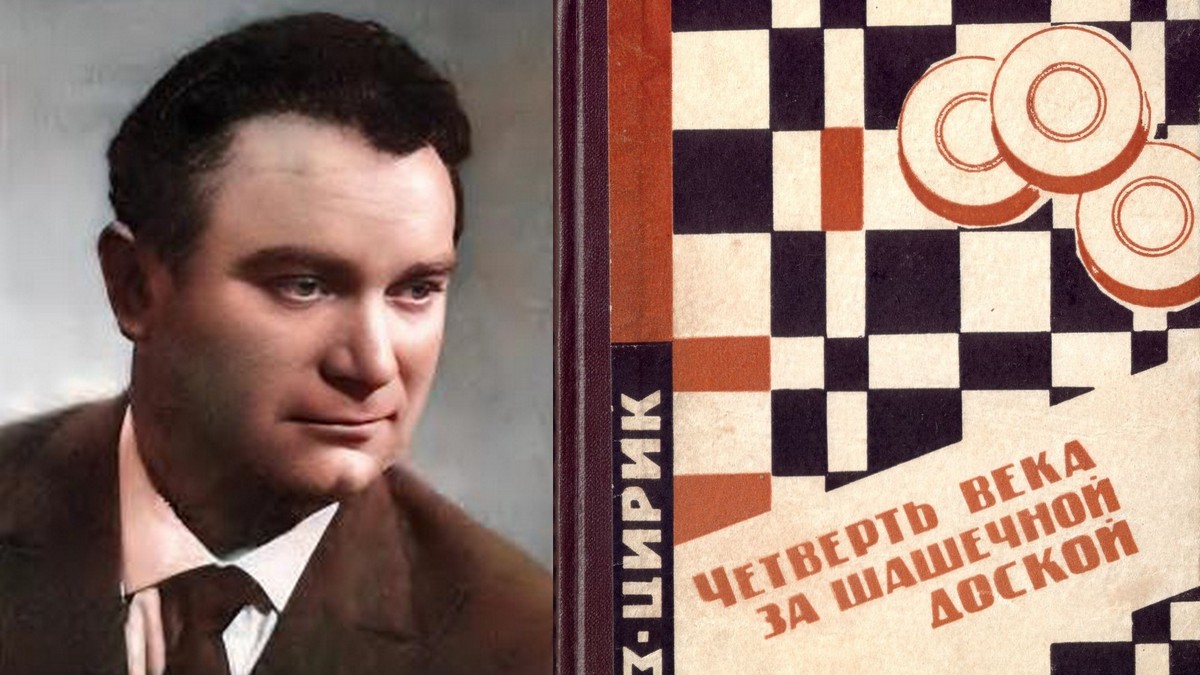 Зіновій Цирик і шашкова композиція