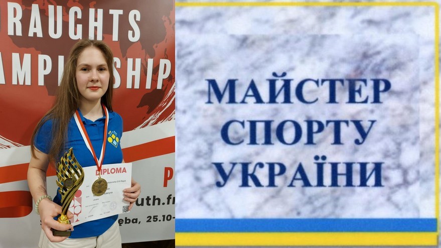 Мусієнко Катерина з Харкова стала майстром спорту України з шашок
