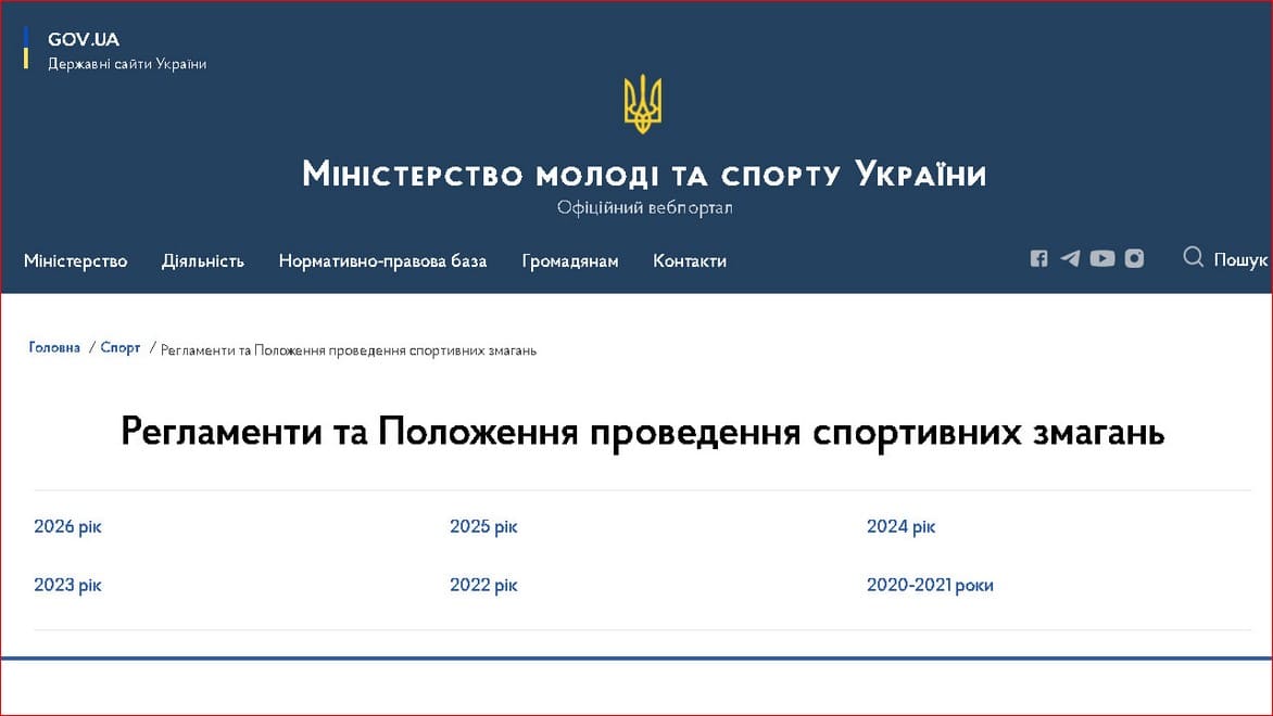 Підписано регламент молодіжного Чемпіонату України – 2026 з шашок-64